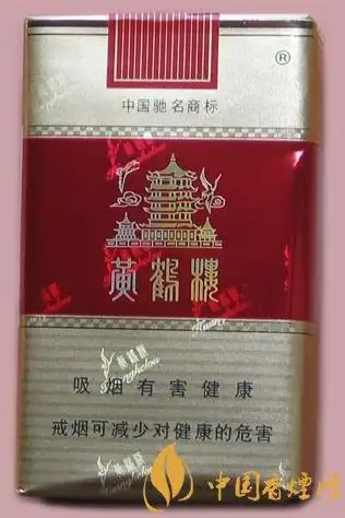 黄鹤楼香烟价格及图片排行 黄鹤楼20元左右的香烟推荐