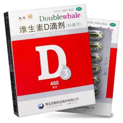 悦而维生素d滴剂12粒婴幼儿生长发育不良佝偻病手足抽搐促进补钙