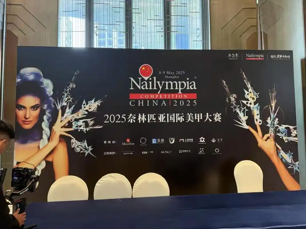 美甲大赛 nailympia.#美甲大赛 参赛选手已就位