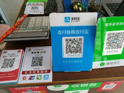 我的收款二维码齐全了