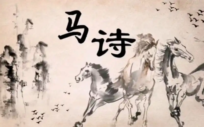 部编版小学六年级下册语文,古诗《马诗》原创精品课件,图片精美,设计