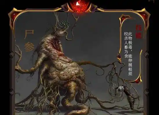 《鬼吹灯》怪物排行top40:第11-15位,六翅蜈蚣霸榜_归墟_群体_众人