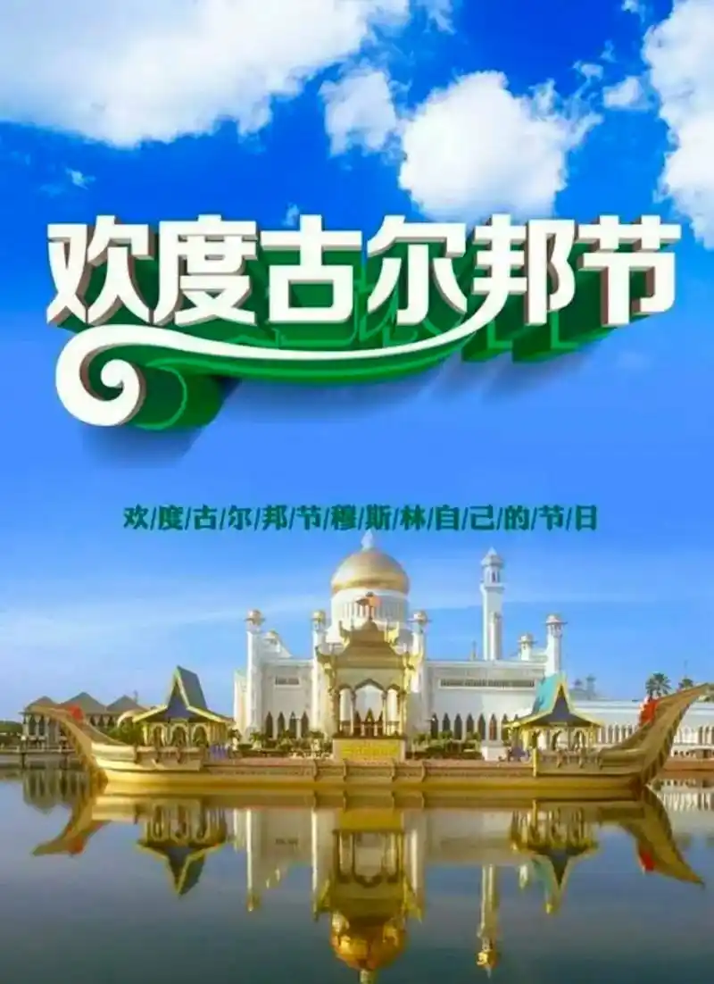 今年的古尔邦节,长治又分为16号与17号两派,无意