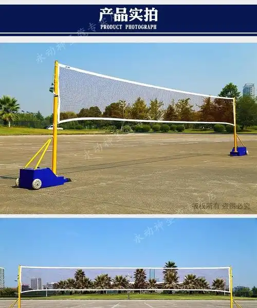 永动神 羽毛球网架标准网专业便携式拦网户外移动网杆网柱比赛气排球
