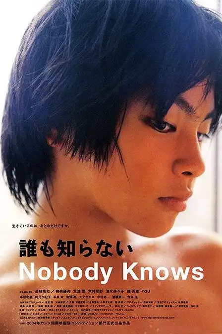 《无人知晓》2004日本剧情电影下载 高清