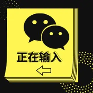 你以为聊天中微信显示"对方正在输入",在回复你,你可能想多了