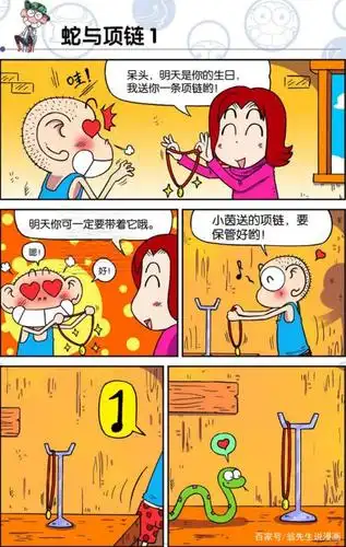 《新版爆笑校园》:小茵送给呆头一条项链,谁知项链却被蛇吞了