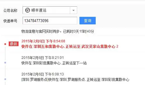 134784773096顺丰单号 - 百度