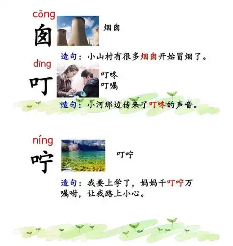 网课学完《彩色的梦》,再送一份知识总结,二年级学生收藏