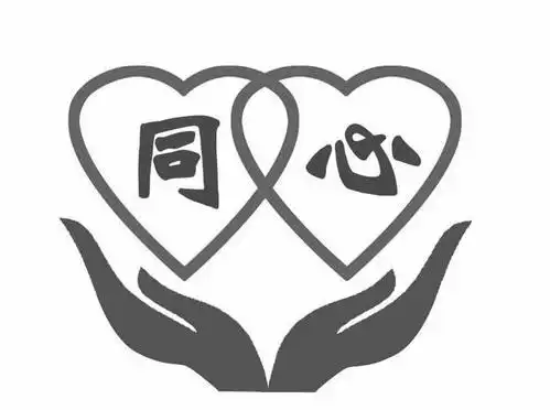 同心商贸有限公司