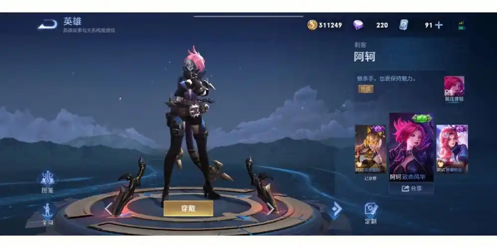 我拥有但没有烂大街的皮肤