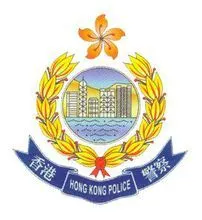 香港警务处
