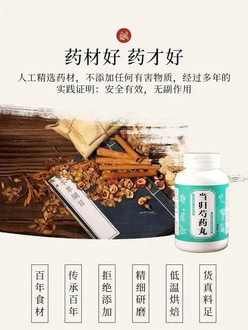 伟博当归芍药丸当归芍药散20000g