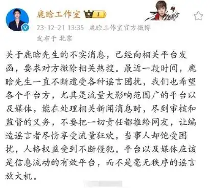 二字顶流被爆私生活混乱,鹿晗中枪?好男人的形象是伪装吗?_腾讯新闻