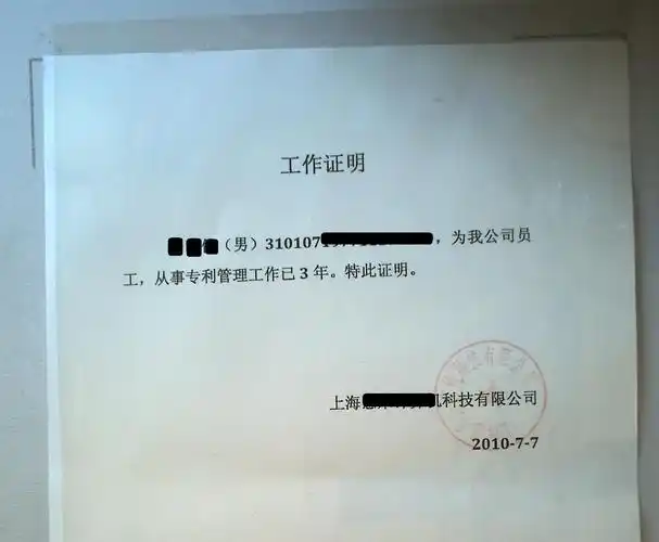 报考研究生工作证明 报考研究生的工作证明