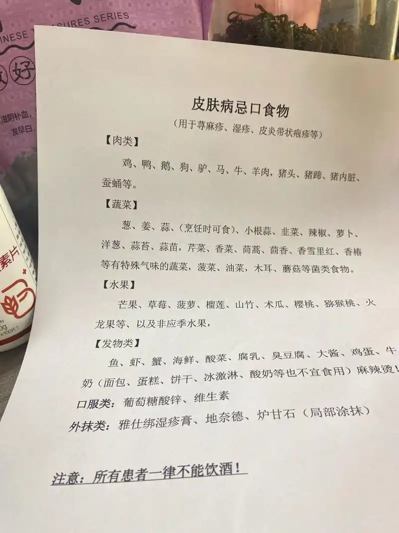 荨麻疹反复的姐妹一定要看看~忌口是基础也不是啥都不能吃 要以清淡