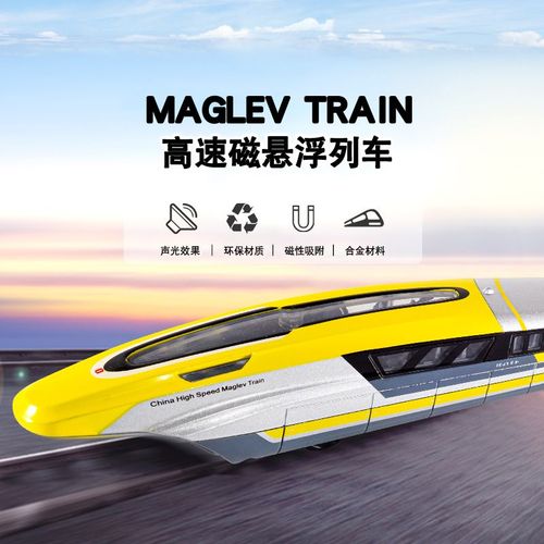 合金仿真磁悬浮列车磁力声光回力和谐号动车高铁火车玩具男孩模型