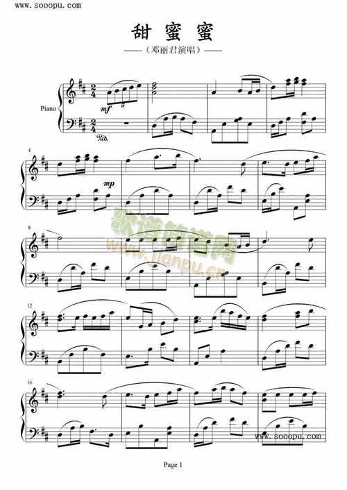 甜蜜蜜(钢琴谱)1