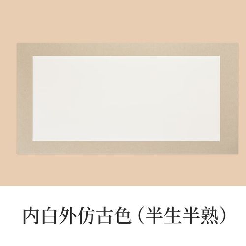 半生熟宣书法国画卡纸工笔画毛笔书法专用 内白外仿古色(半生半熟) 30