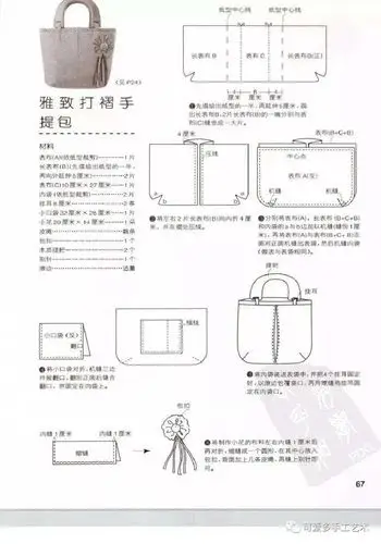 每天为你更新不同的手工艺术,编织,刺绣,串珠,纸艺,布艺,皮艺,剪纸