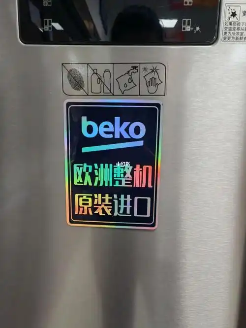 倍科十字门冰箱样机销售