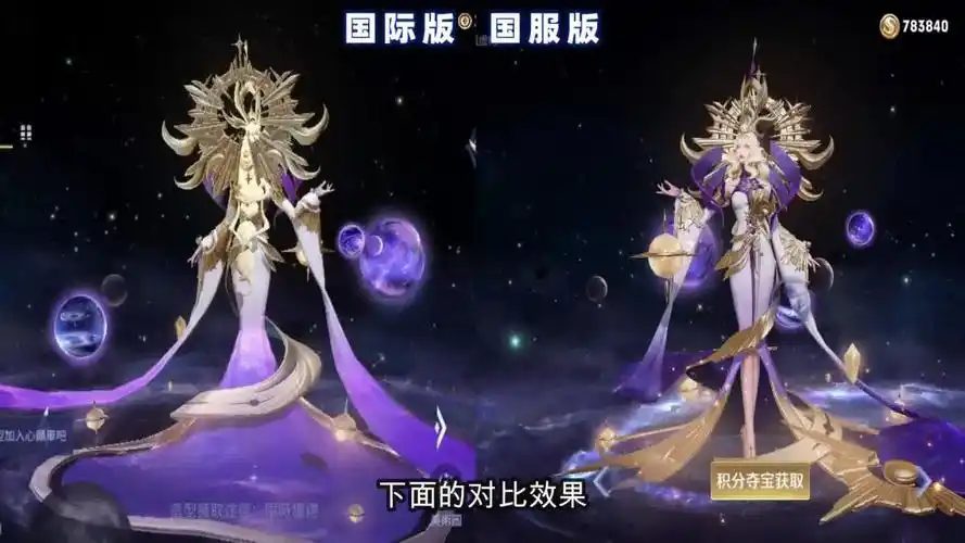 王者荣耀 武则天尼克斯神谕双生皮肤上线国际版 保底36次就能抽中