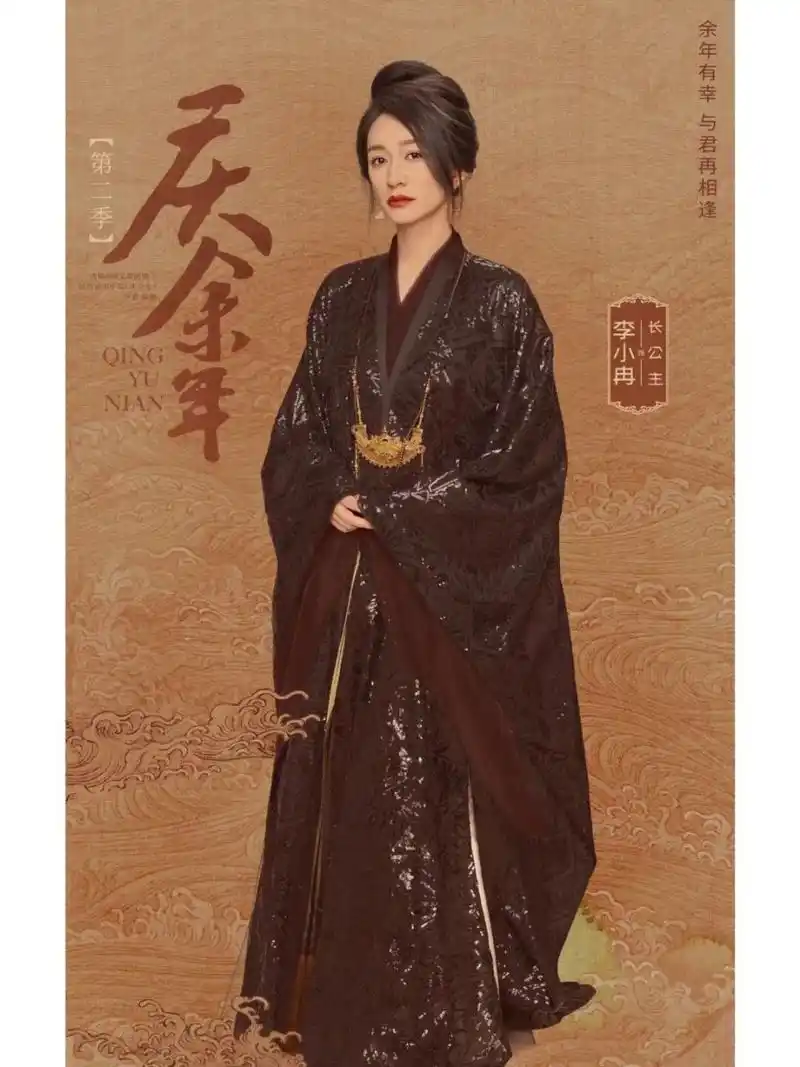 庆余年2演员定妆照 #庆余年2再相逢版海报# 踏浪而行,庆余年锦绣风华.