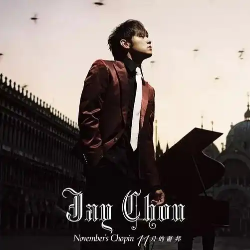 设计感:5星《叶惠美》是周杰伦里程碑级别的一张专辑,从这张专辑起,他