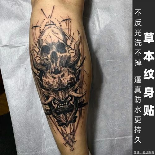 wonst两张)草本果汁纹身贴腿部骷髅头半洗不掉不反光防水防搓仿真