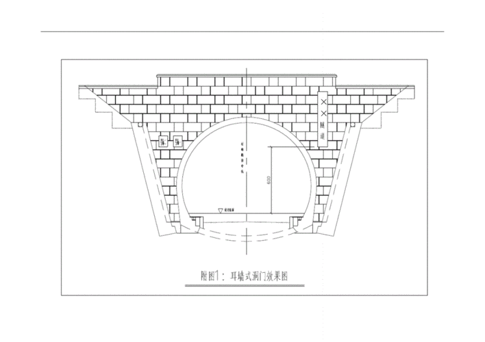隧道洞门施工方案(现浇式).pdf 8页