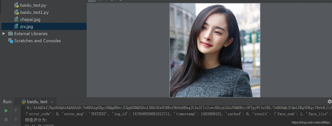 调用百度人脸识别api检测颜值和识别车牌