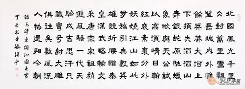 隶书沁园春雪欣赏