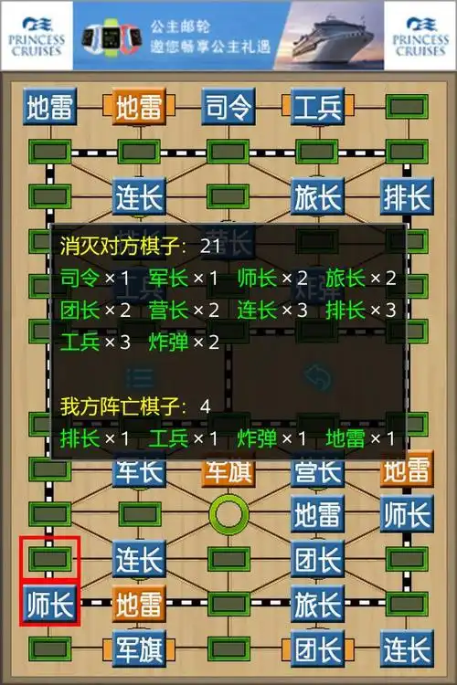 主题:[iphone]军旗暗棋走法 这算极限了哇