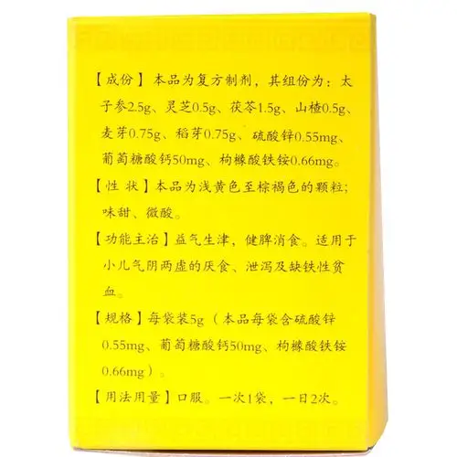 复方太子参颗粒的用法用量