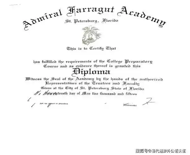 2,州务卿认证;1,美国公证人公证;美国高中毕业证公证认证流程:办理