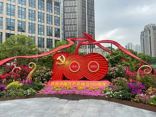 庆祝建党100周年,上海公布11项重点活动内容