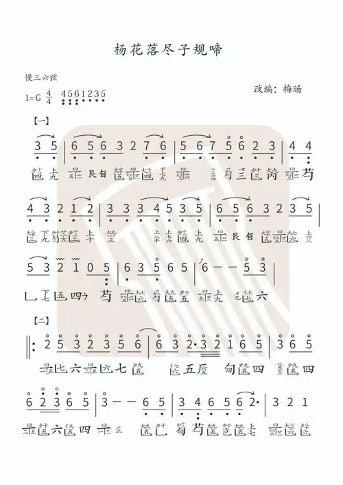 杨花落尽子规啼