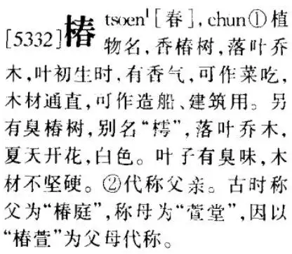 弘粤语怎么读 弘字粤语怎么读音