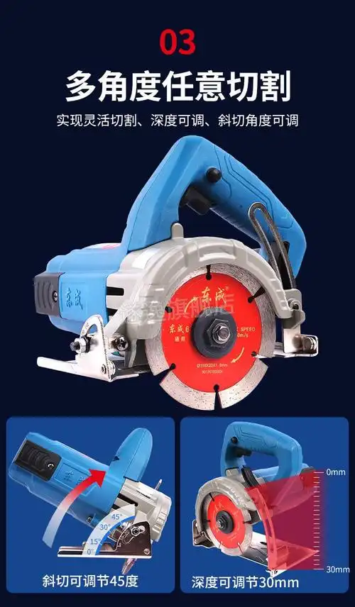 东成切割机云石机开槽机瓷砖石材木工专用小型便携式手提东城电锯 【1