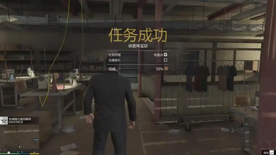 gta5--侦察珠宝店