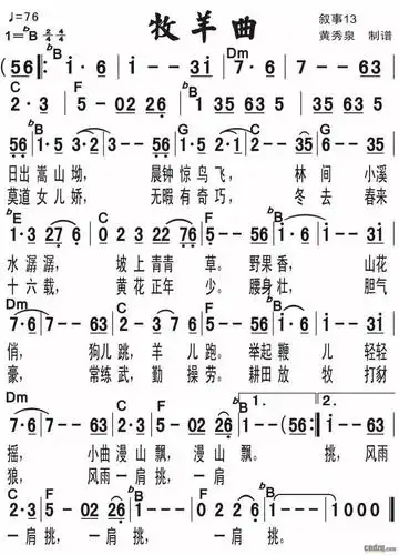 经典歌曲教学直播课:《牧羊曲》