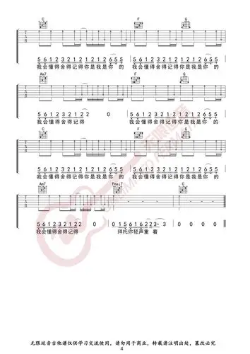 《我的名字》吉他谱_焦迈奇