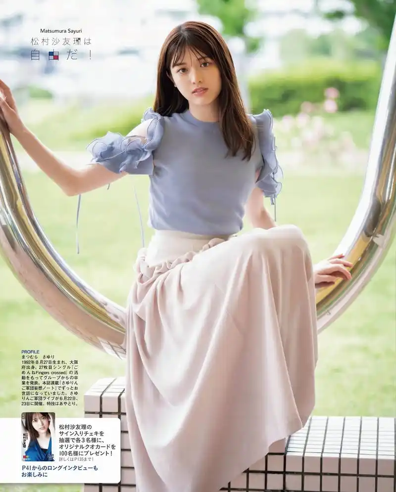 松村沙友理:乃木坂46成员的演艺之路