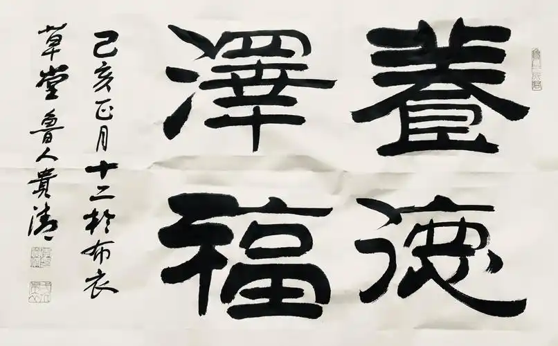 当代隶书代表人 — 李贵清先生光临邯郸大益茶体验馆