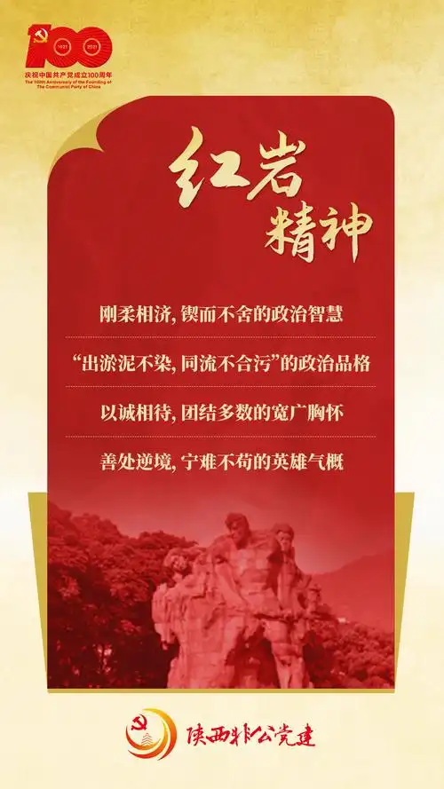 红岩精神 | 红岩荒谷耳,抗日显光辉