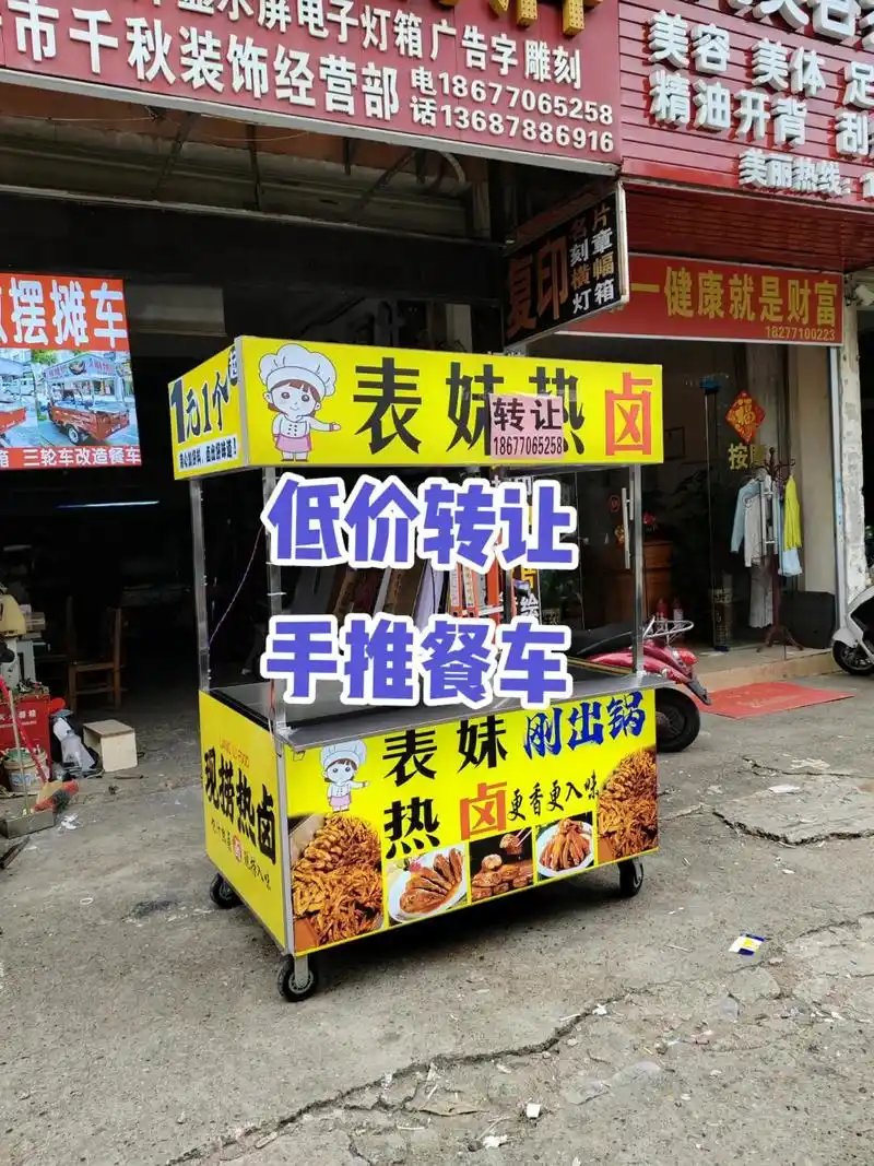 帮表妹转让手推车餐车,原价4280,现价1380,99新#小 - 抖音