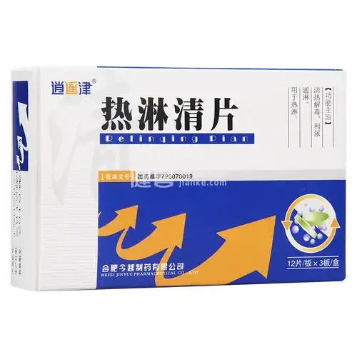 热淋清片(逍遥津)
