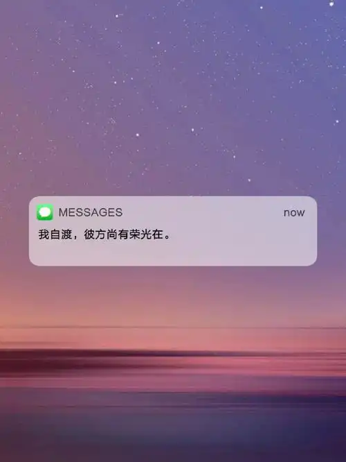 自制messages朋友圈背景图第72期