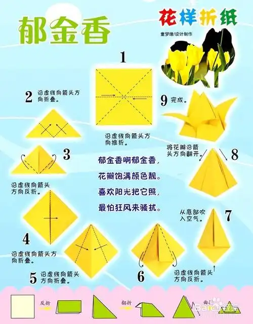 折花的方法与图解