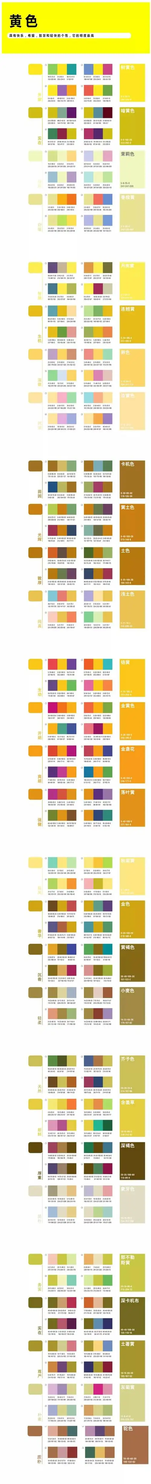 设计师必备色卡中文版!(附颜色含义解读)